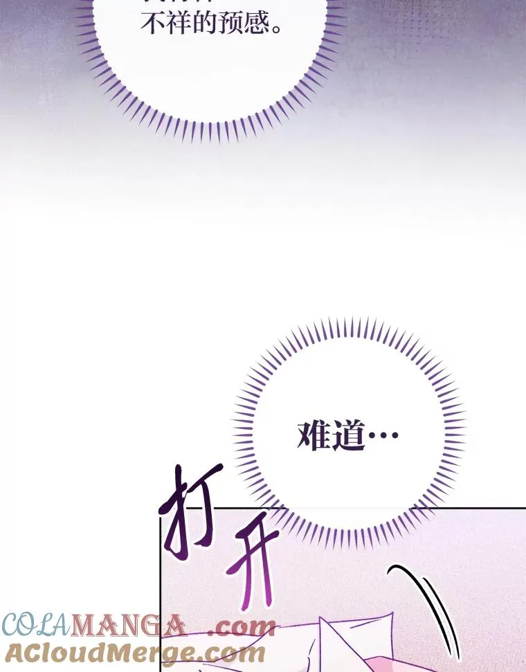 49.坏消息总是先到84
