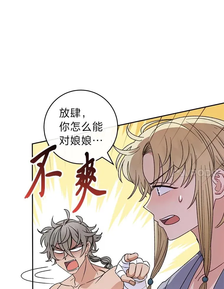 22.报仇计划全失败57