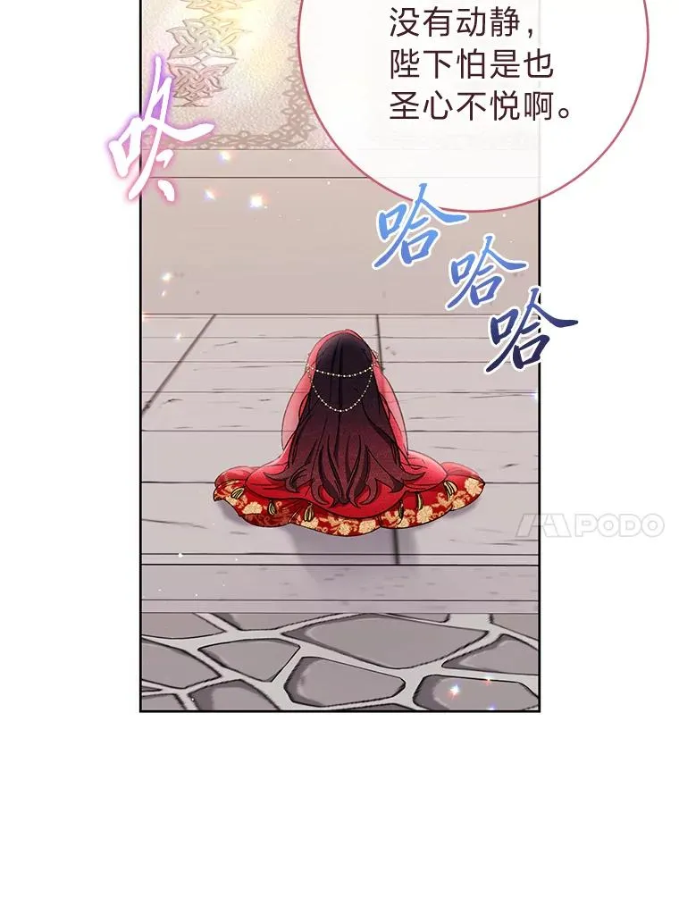 1.激萌小嫔妃是也9