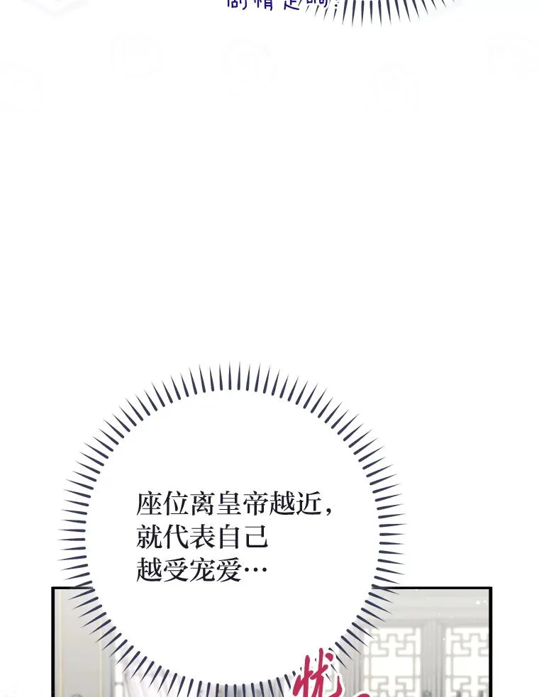 16.后宫议事127