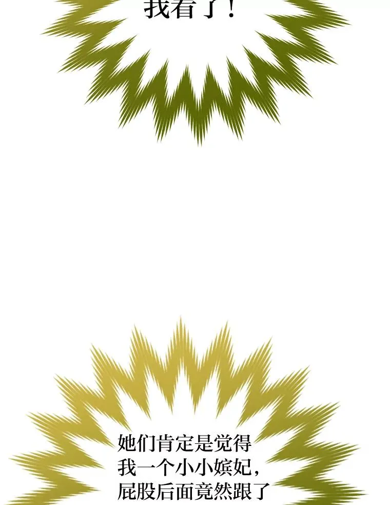 18.贵妃娘娘演技差75
