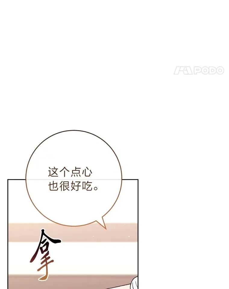 59.特制点心33