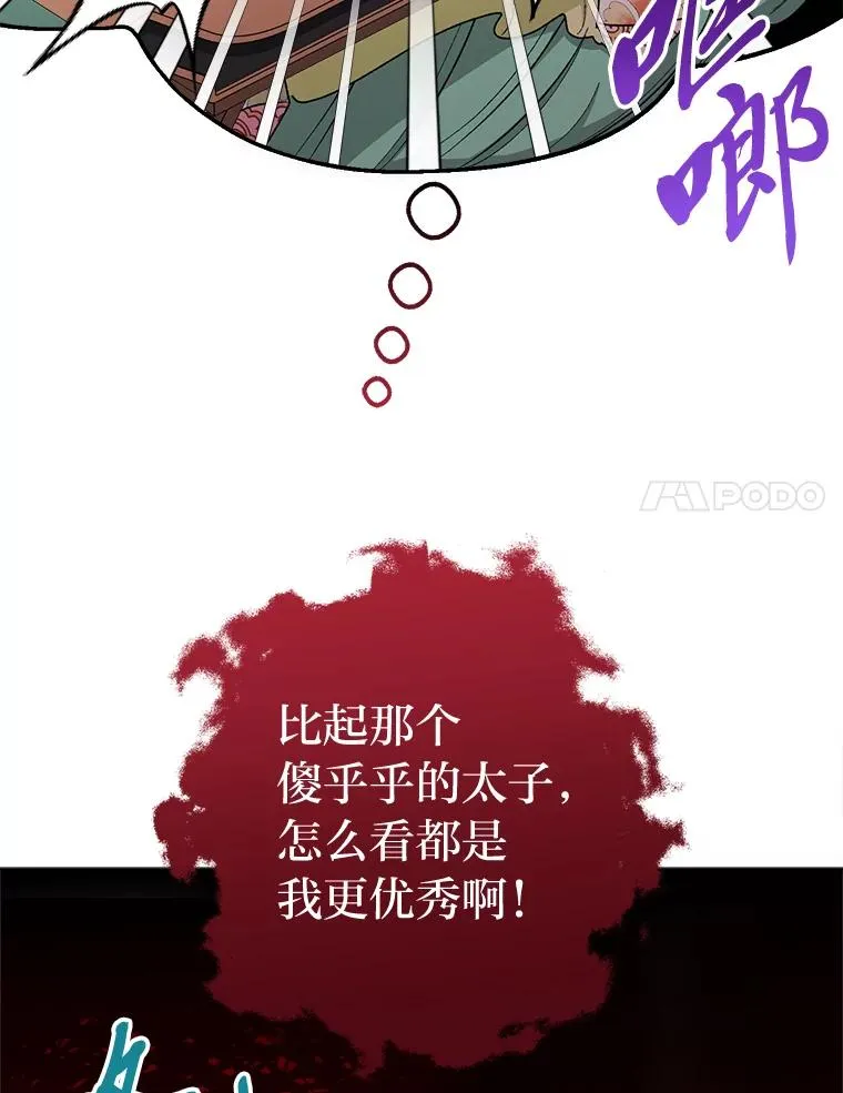 33.万人迷的苦恼154
