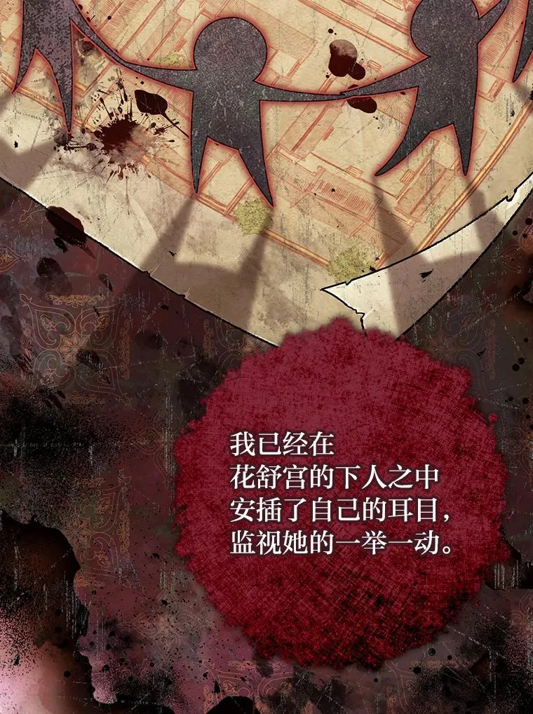 2.两路嫔妃来挑衅154