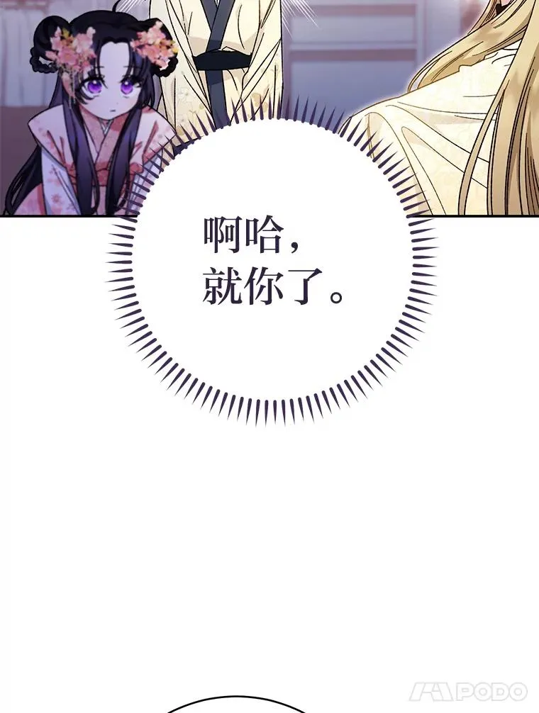 2.两路嫔妃来挑衅43