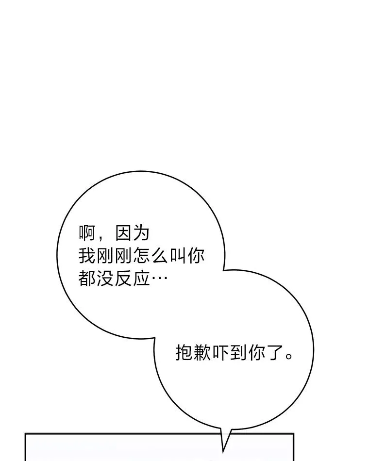 25.墨离奈的告白71