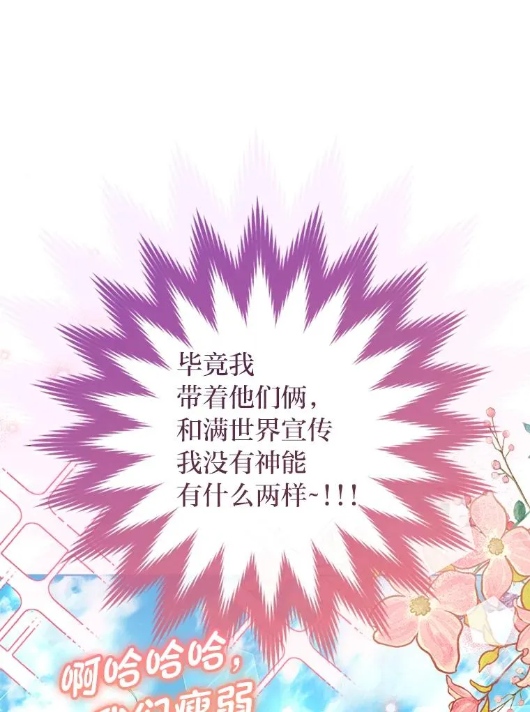 30.“微醺”皇帝的赌约18