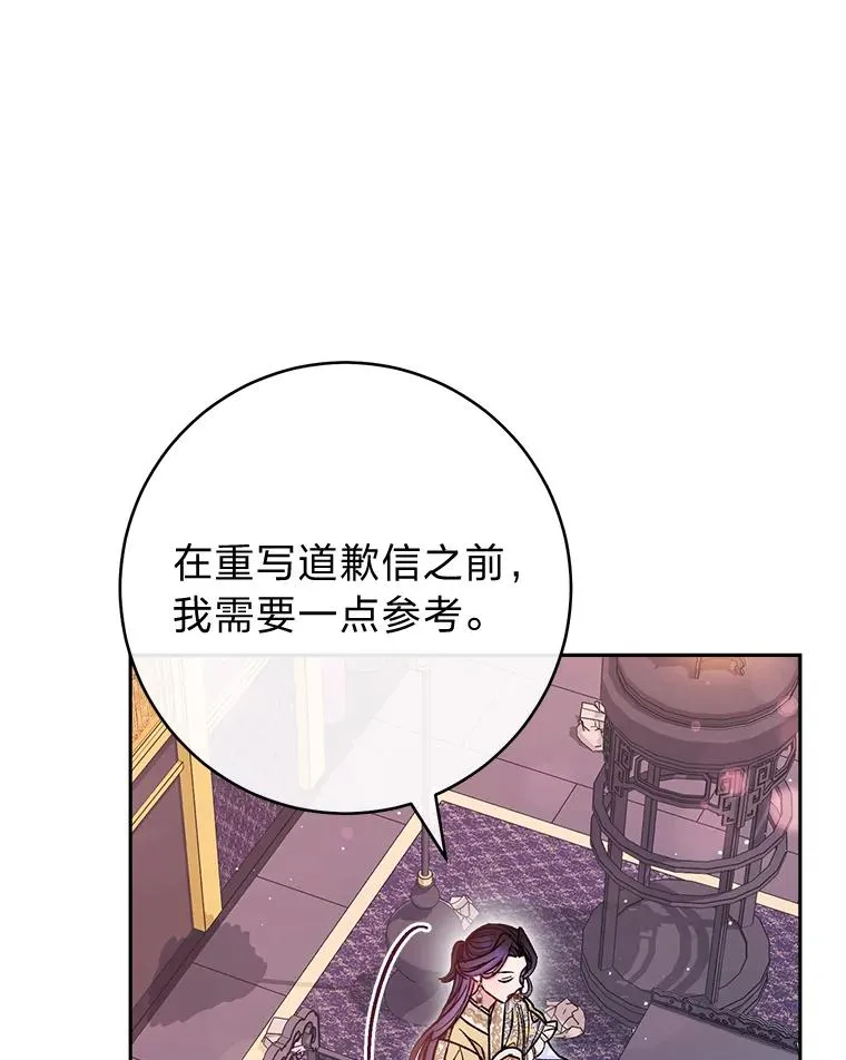 28.皇帝的感情54