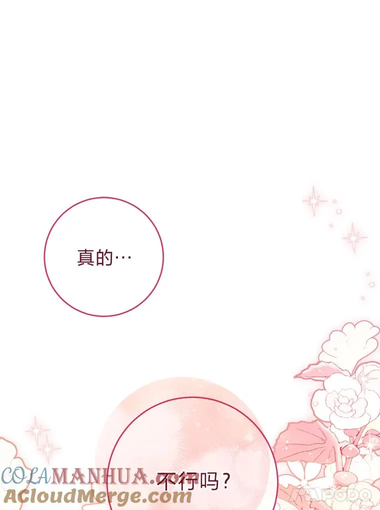 12.哄睡小嫔妃52