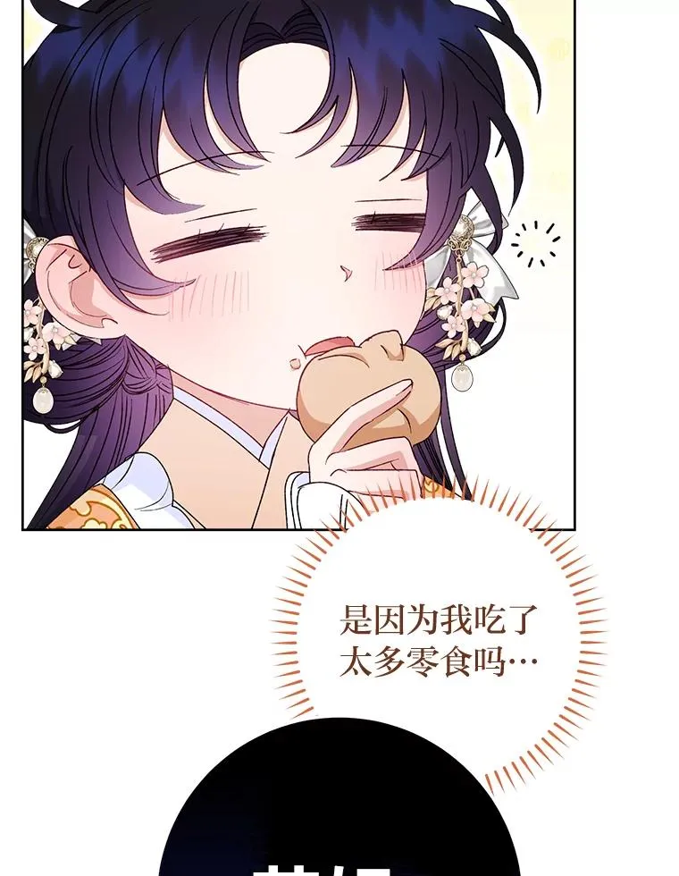 32.被怼的傻公主122