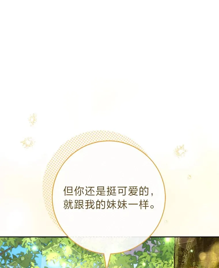 27.小嫔妃的大烦恼35