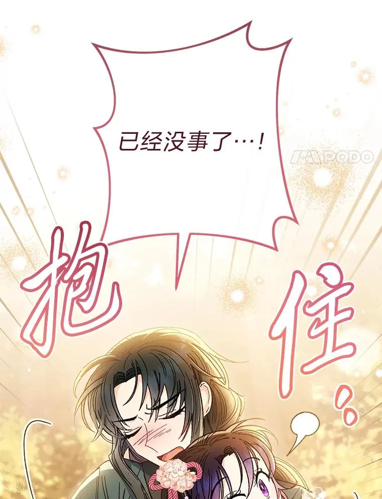 5.傲娇羡妃57