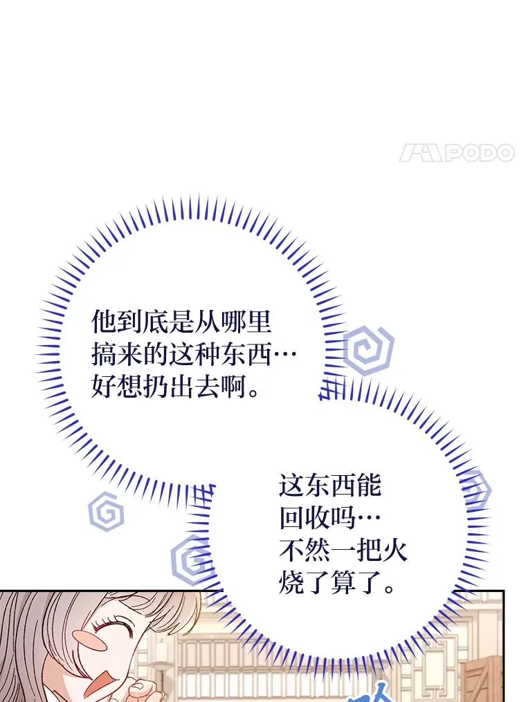 10.卖萌失败拆礼物118
