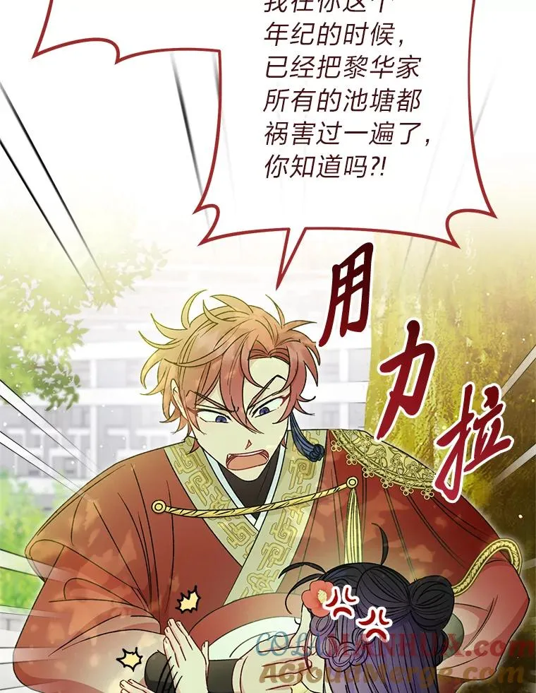 27.小嫔妃的大烦恼28