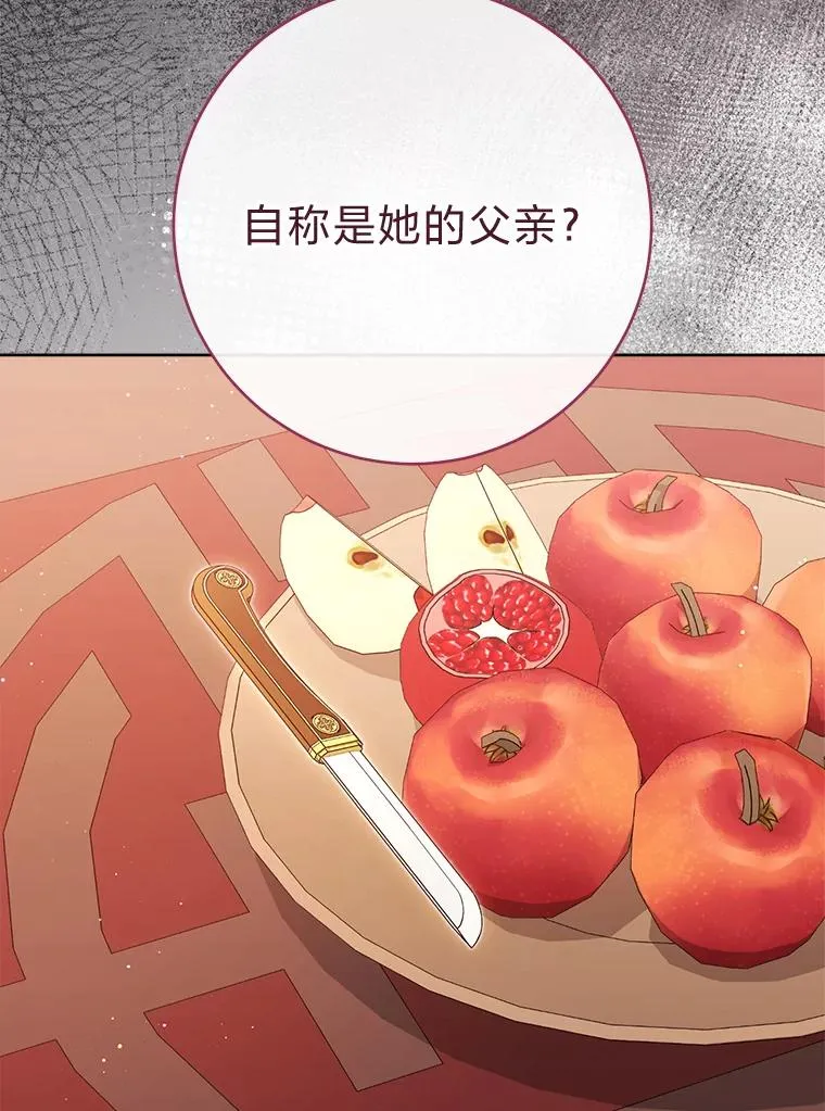38.虚情假意117