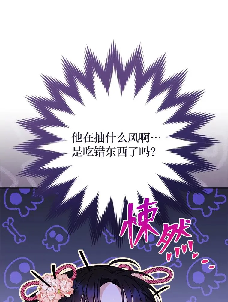 5.傲娇羡妃78