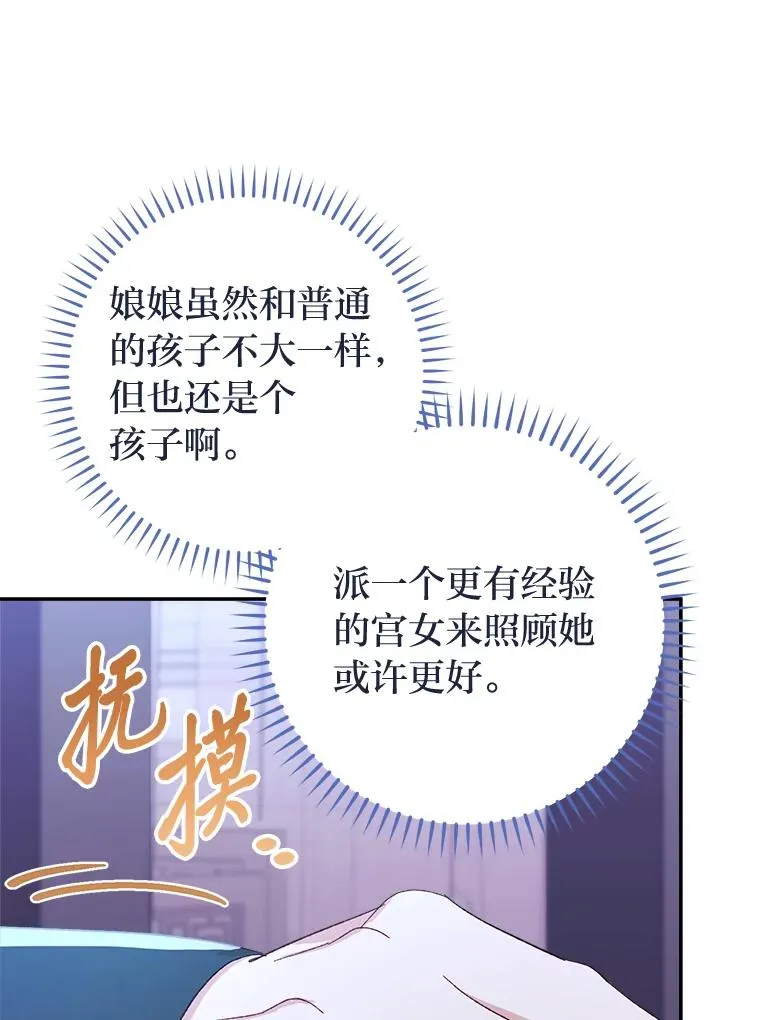 12.哄睡小嫔妃95
