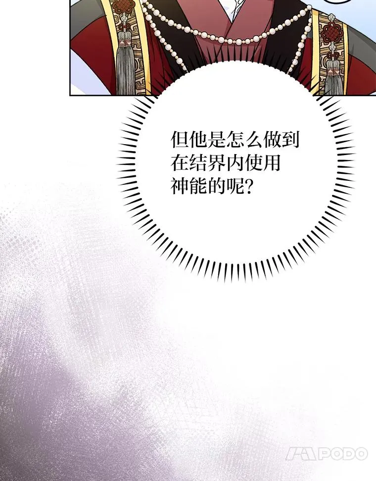 41.威力大减的结界87
