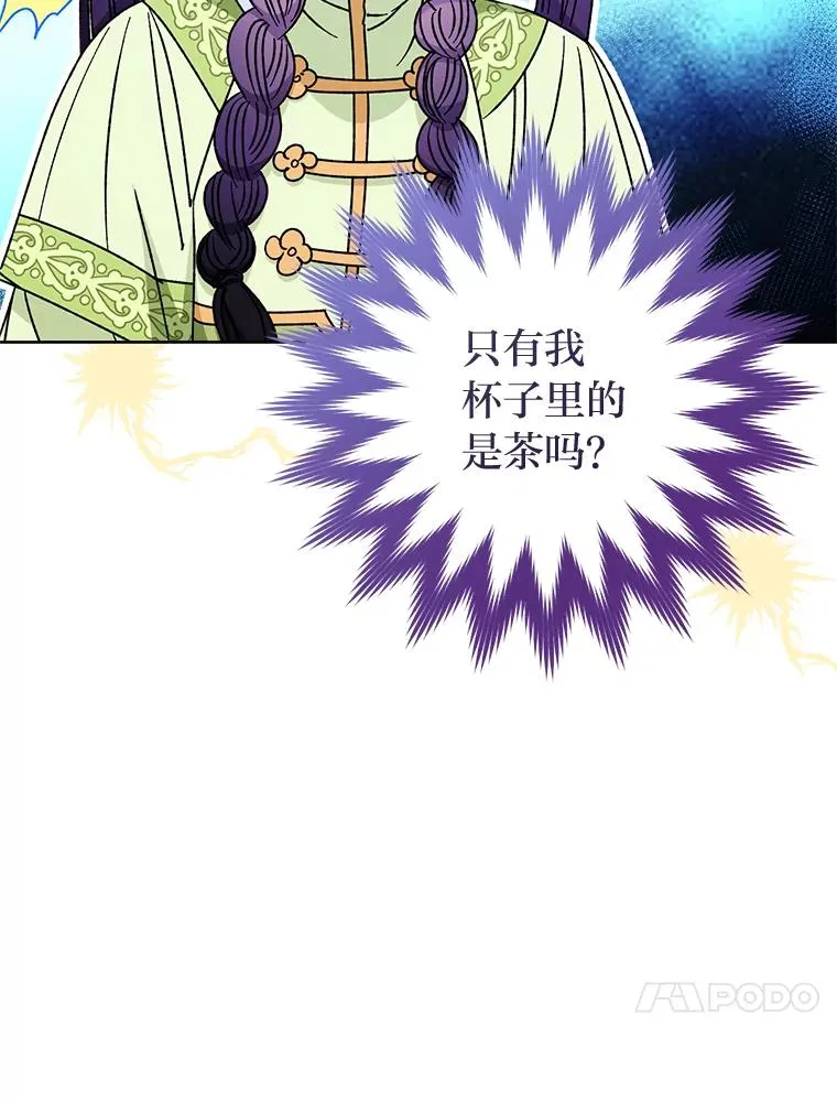 30.“微醺”皇帝的赌约45