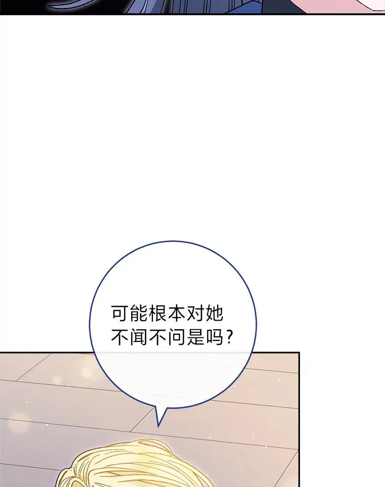 9.忧心忡忡的皇帝9