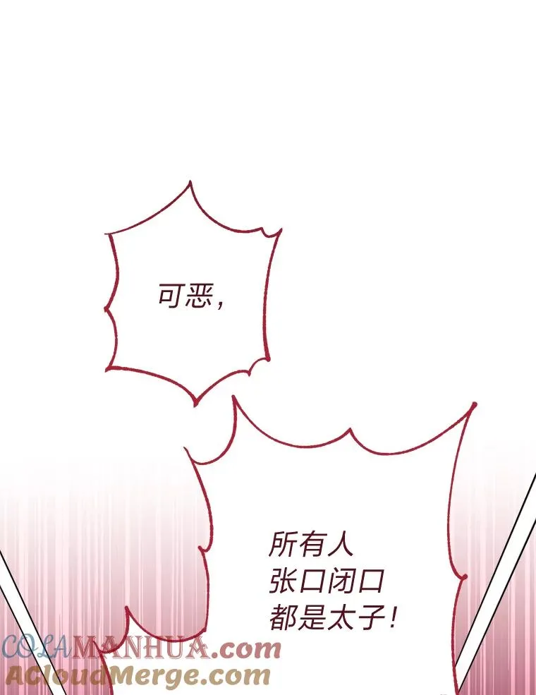 33.万人迷的苦恼152