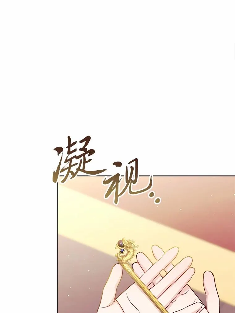 31.不小心成了公主75