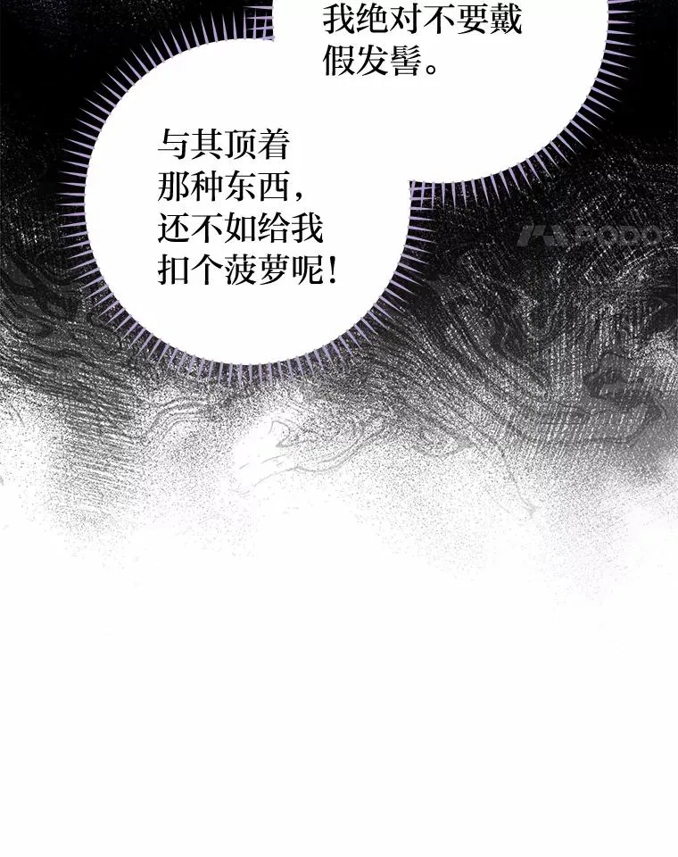 31.不小心成了公主54