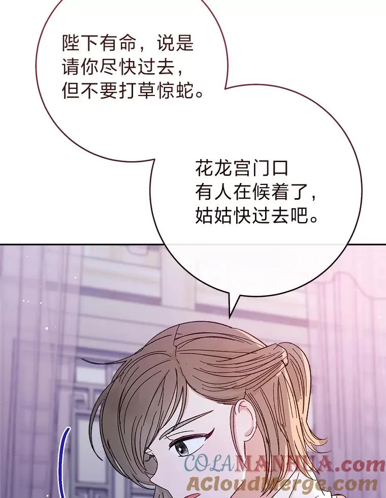 12.哄睡小嫔妃116