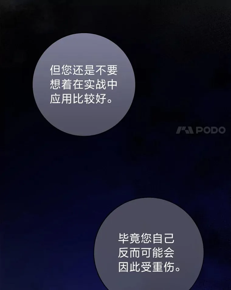37.父亲的威压106