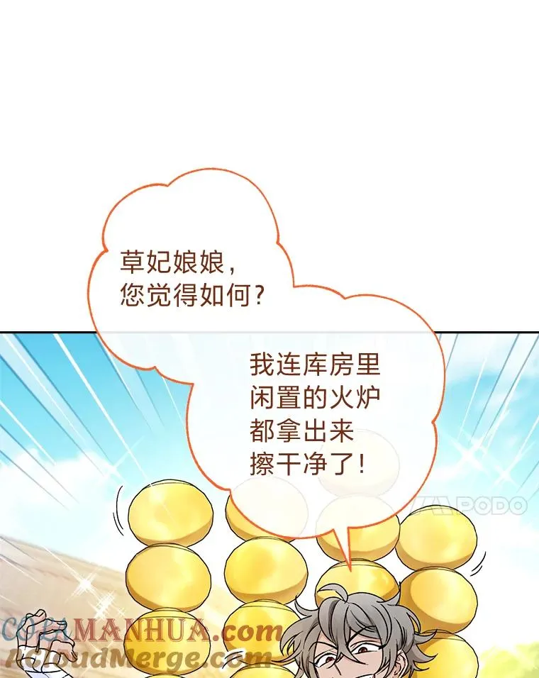 22.报仇计划全失败36
