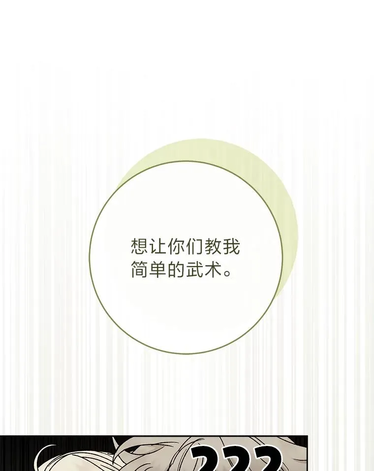 36.想自保？学武术142