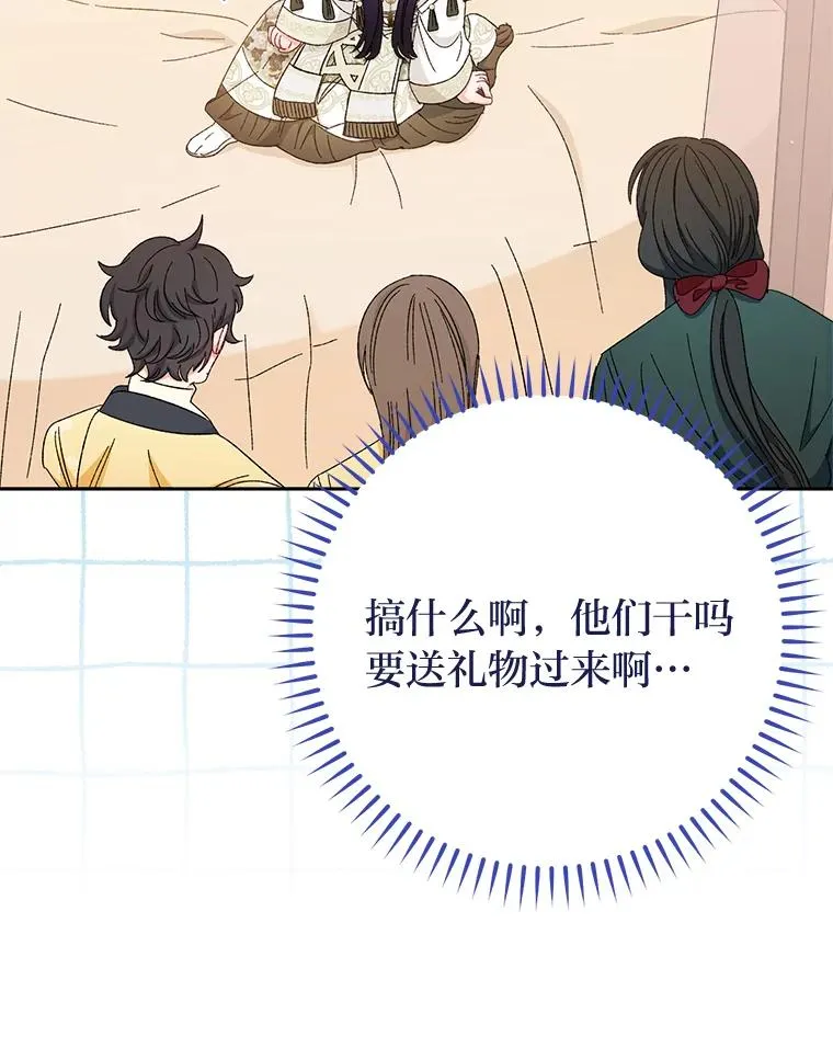 10.卖萌失败拆礼物65