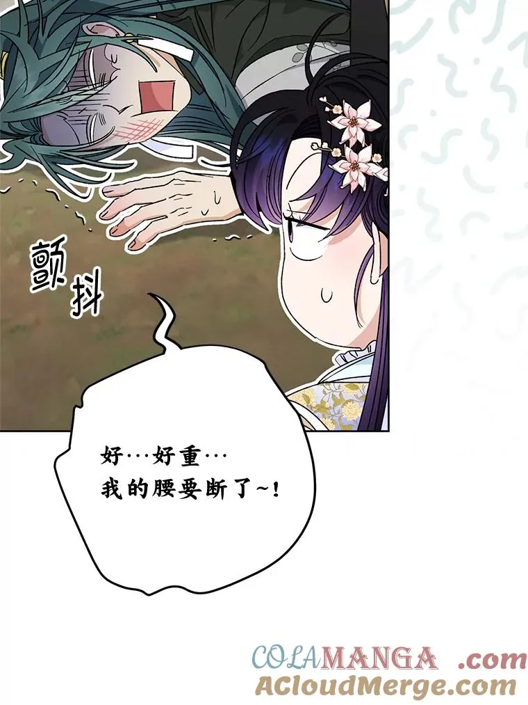 50.大佬登场救山夜108