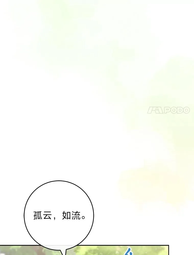 27.小嫔妃的大烦恼86
