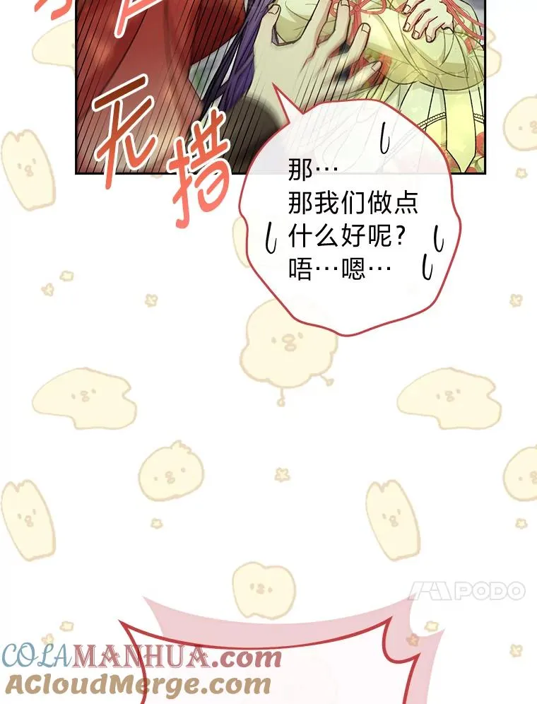26.可爱之处116