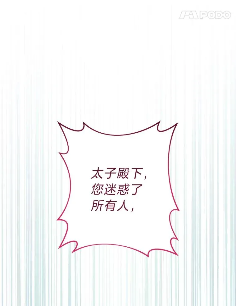 33.万人迷的苦恼161