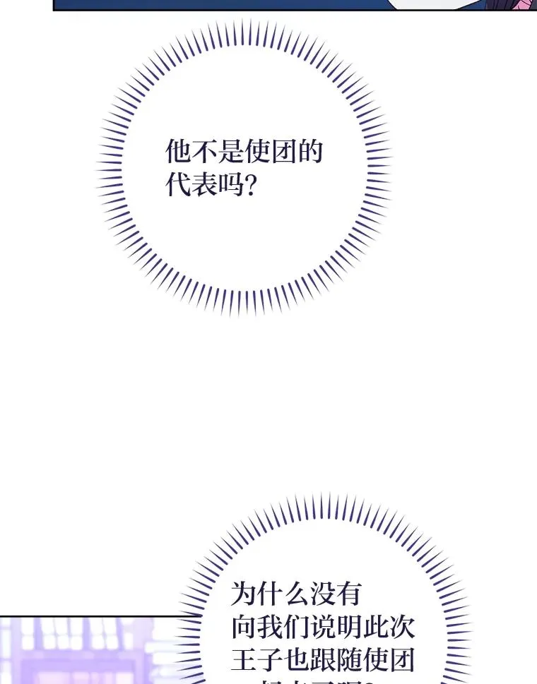61.落魄王子83