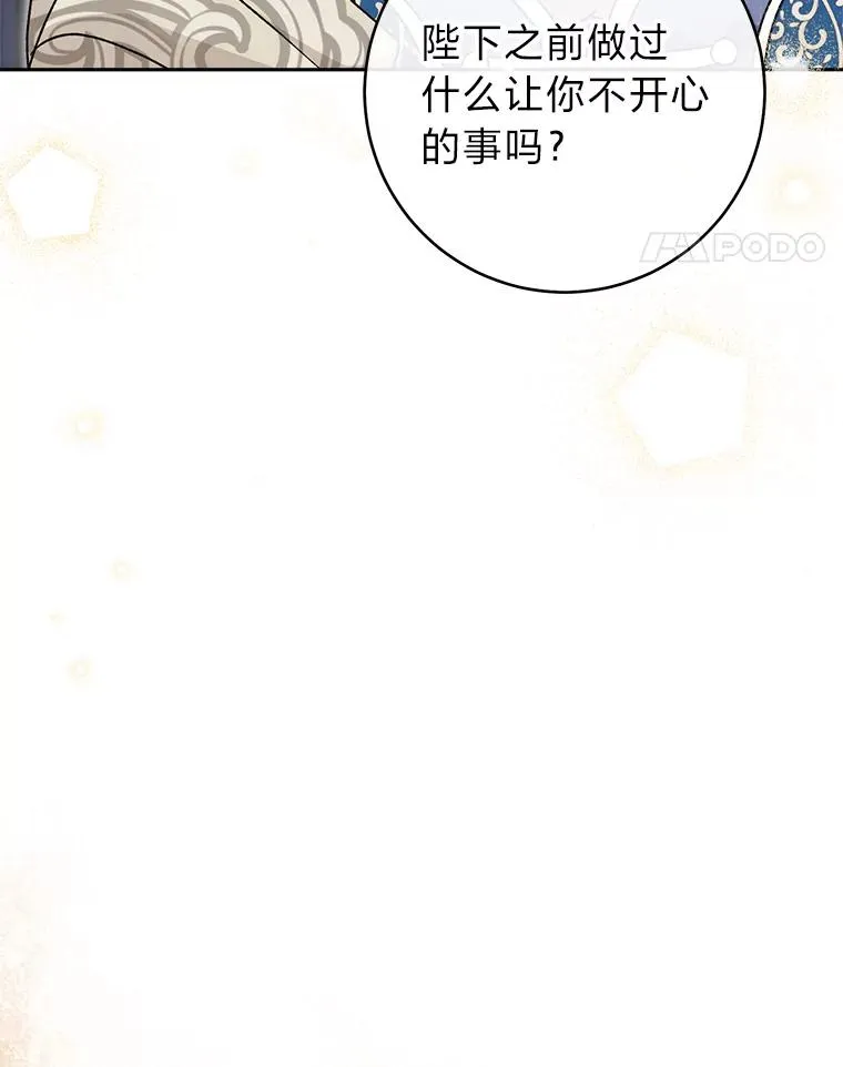 25.墨离奈的告白86