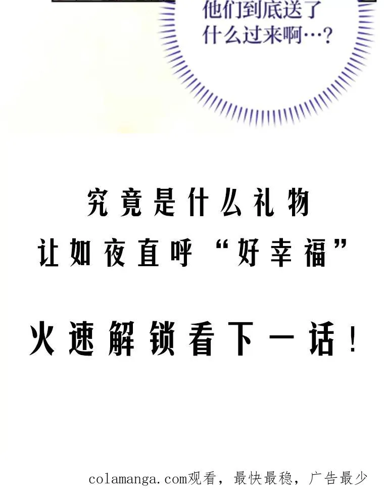 9.忧心忡忡的皇帝141