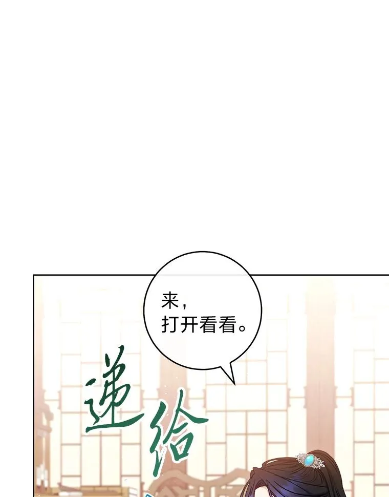 34.骄傲的花妃55