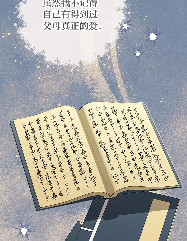 28.皇帝的感情41