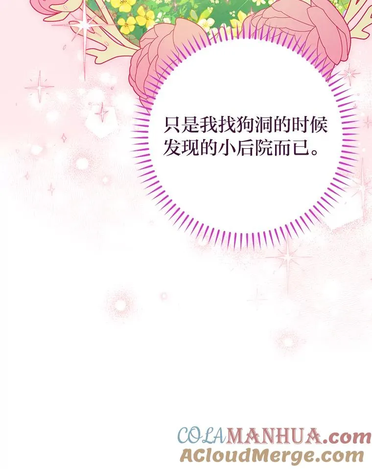 21.护主小狗发飙了8