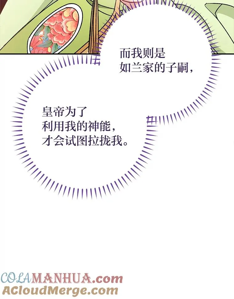 28.皇帝的感情136