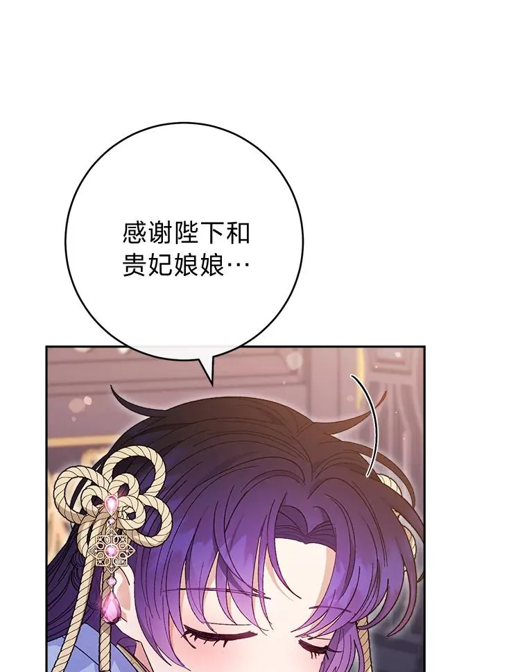 17.左皇帝右贵妃81
