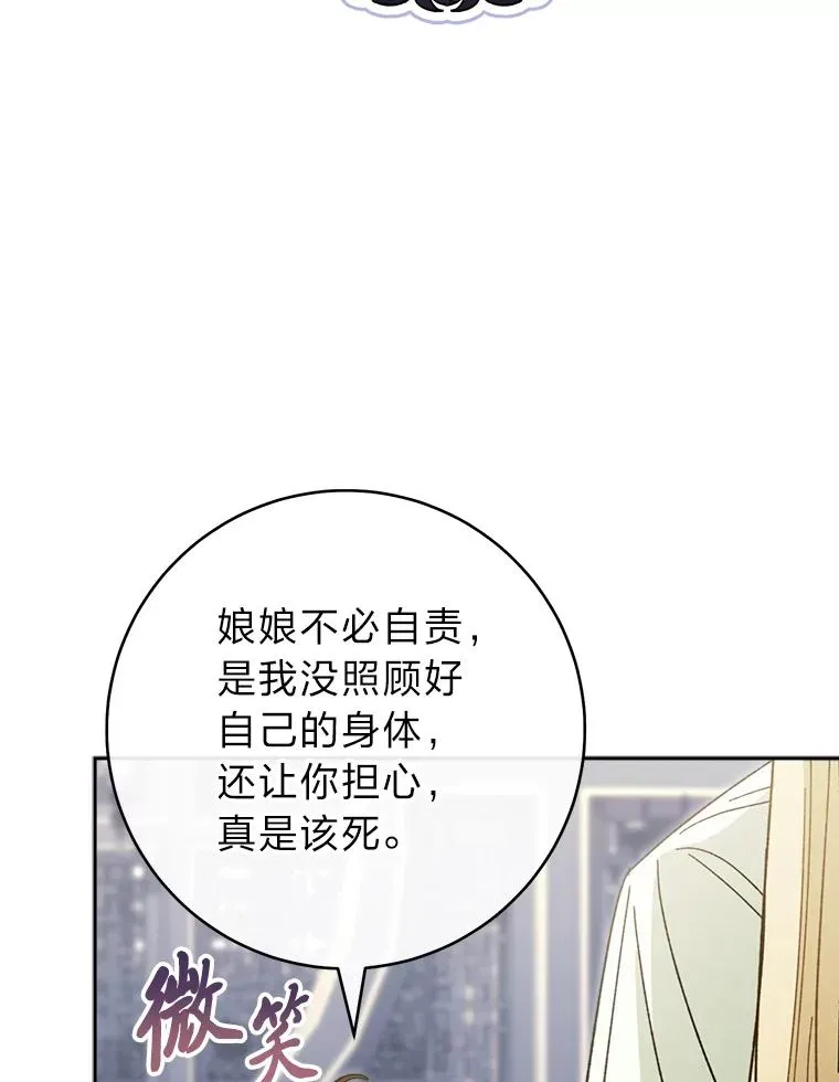 18.贵妃娘娘演技差115