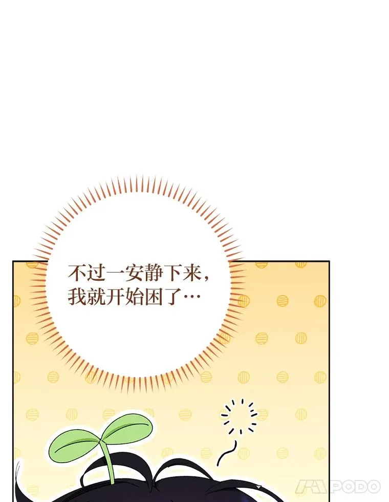 32.被怼的傻公主121