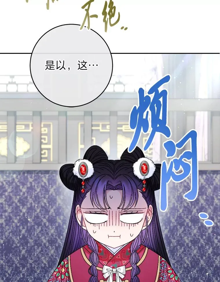 16.后宫议事121