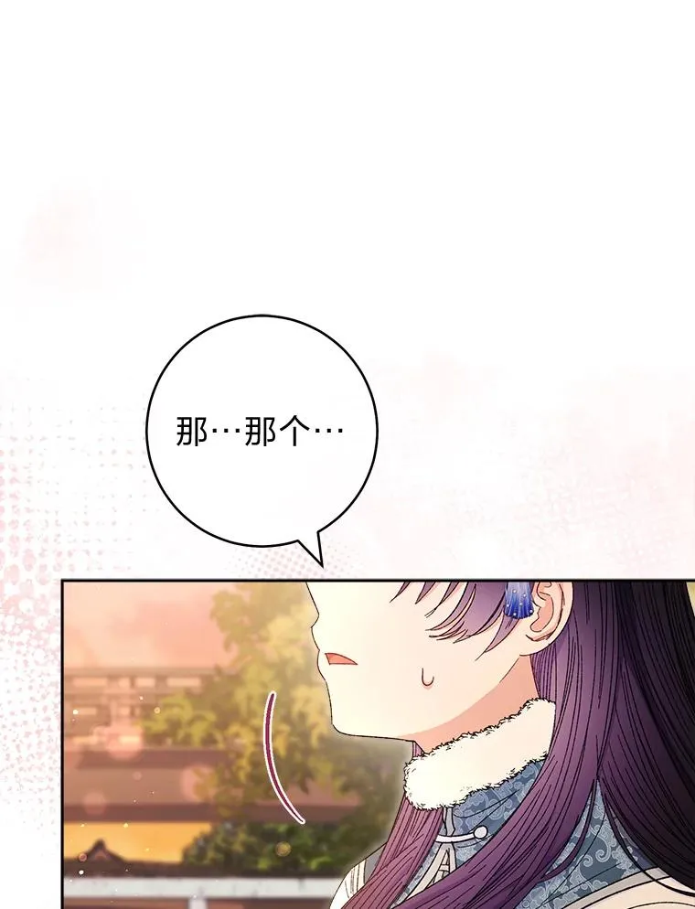12.哄睡小嫔妃41