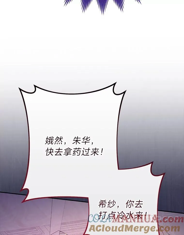 9.忧心忡忡的皇帝104