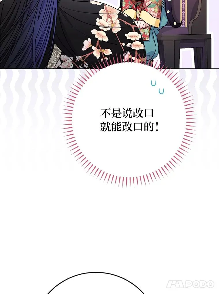 46.因为是妈妈啊82